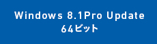 Windows 8.1 Pro Update 64�r�b�g