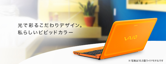 光で彩るこだわりデザイン。私らしいビビッドカラー