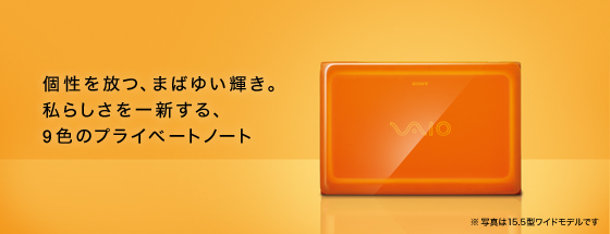 個性を放つ、まばゆい輝き。私らしさを一新する、9色のプライベートノート
