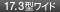 17.3�^���C�h