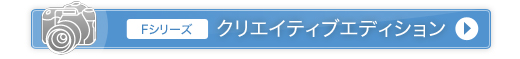 F�V���[�Y�@�N���G�C�e�B�u�G�f�B�V����