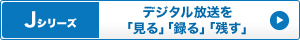 J�V���[�Y�@�f�W�^���������u����v�u�^��v�u�c���v