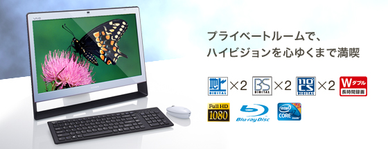プライベートルームで、ハイビジョンを心ゆくまで満喫