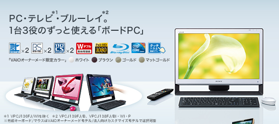 PC�E�e���r�E�u���[���C�B1��3���̂����Ǝg����u�{�[�hPC�v