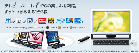PC・テレビ・ブルーレイ。1台3役のずっと使える「ボードPC」
