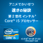 �A�j���ł������� �����̔錍 ��2����C���e�� Core i5 �v���Z�b�T�[