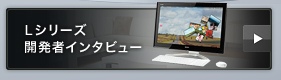 L�V���[�Y�J���҃C���^�r���[