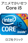 �A�j���ł�������
Intel Core i5
���S���N���b�N
