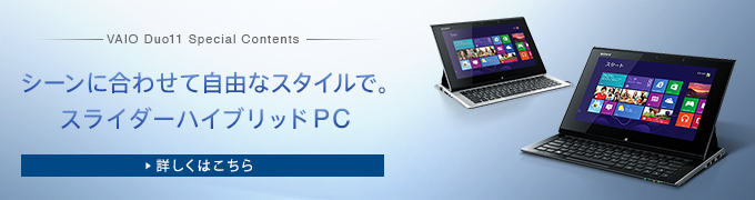 �V�[���䍇�킹�Ď��R�ȃX�^�C���ŁB�X���C�_�[�n�C�u���b�hPC