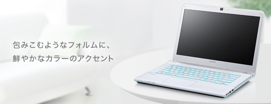 包みこむようなフォルムに、鮮やかなカラーのアクセント