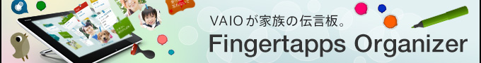 Fingertapps Organizer