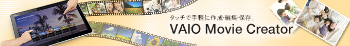 VAIO Movie Creator