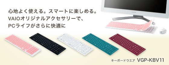 �S�n�悭�g����E�X�}�[�g�Ɋy���߂�BVAIO�I���W�i���A�N�Z�T���[�ŁAPC���C�t������ɉ��K