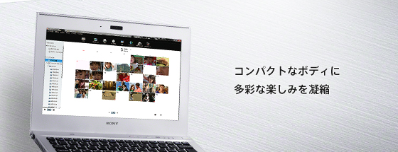 コンパクトなボディに多彩な楽しみを凝縮