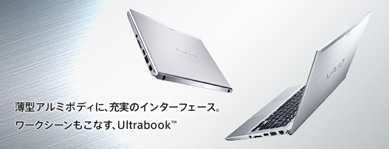 ���^�A���~�{�f�B�ɁA�[���C���^�[�t�F�[�X�B
���[�N�V�[�������Ȃ��AUltrabook(TM)