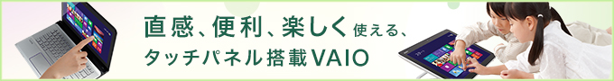 �����A�֗��A�y�����g����A�^�b�`�p�l������VAIO