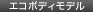 �G�R�{�f�B���f��