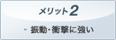 �����b�g2 �U���E�Ռ��ɋ���
