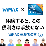 WiMAX �~ intel CORE i5 
�̌�����ƁA���֗̕����͎�����Ȃ�
