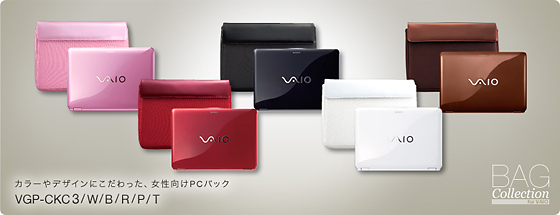 �J���[��f�U�C���ɂ���������A��������PC�o�b�O
VGP-CKC3/W/B/R/P/T