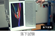 落下試験