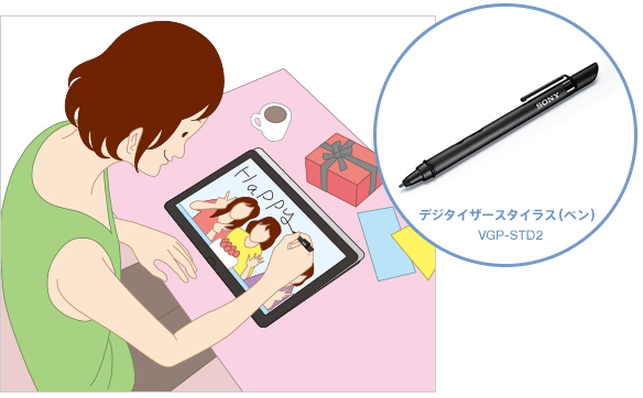 デジタイザースタイラス(ペン)で、もっと便利に