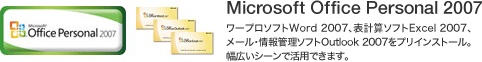 Microsoft Office Personal 2007