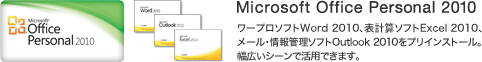 Microsoft Office Personal 2010