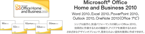 Microsoft Office Home and Business 2010