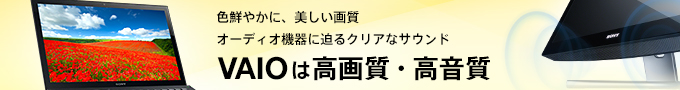 VAIO�͍��掿�E������