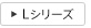 L�V���[�Y