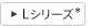 L�V���[�Y