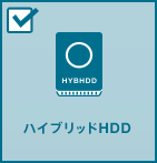 �n�C�u���b�hHDD