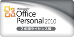 Microsoft Office Personal 2010 2�N�ԃ��C�Z���X��