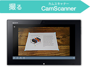撮る CamScanner