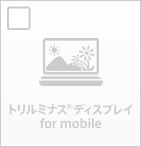�g�����~�i�X&reg;�f�B�X�v���C for mobile