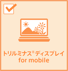 �g�����~�i�X&reg;�f�B�X�v���C for mobile