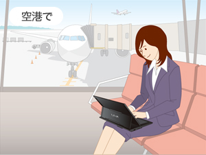 空港で