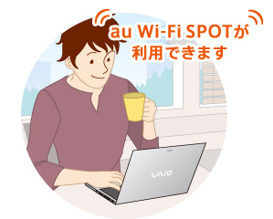 au Wi-Fi SPOT�����p�ł��܂�