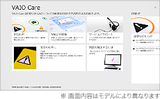 VAIO�̒���I�ȃ����e�i���X��A�g���u�����̑Ώ����T�|�[�g