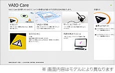 �X�^�[�g��ʏ�ɂ���uVAIO Care�v�^�C�����N�����Ċm�F�ł��鍀��