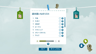 ���������X�g��to do���X�g���쐬�ł���