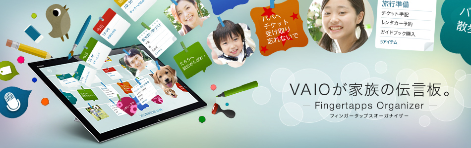 VAIO���Ƒ��̓`���@Fingertapps Organizer �t�B���K�[�^�b�v�X�I�[�K�i�C�U�[