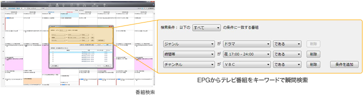 番組検索