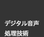 �f�W�^�����������Z�p