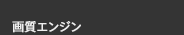 �掿�G���W��