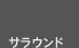 �T���E���h