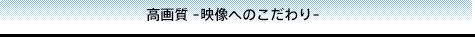 ���掿 -�f���ւ̂������-