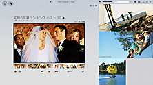 笑顔の写真を、ランキングで表示