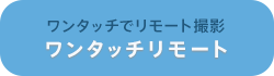 �����^�b�`�����[�g